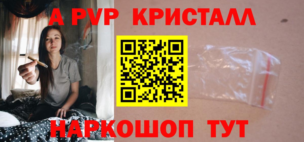 A-PVP СК  Альфа ПВП СК  Карталы  цена   Вход с VPN  A-PVP 