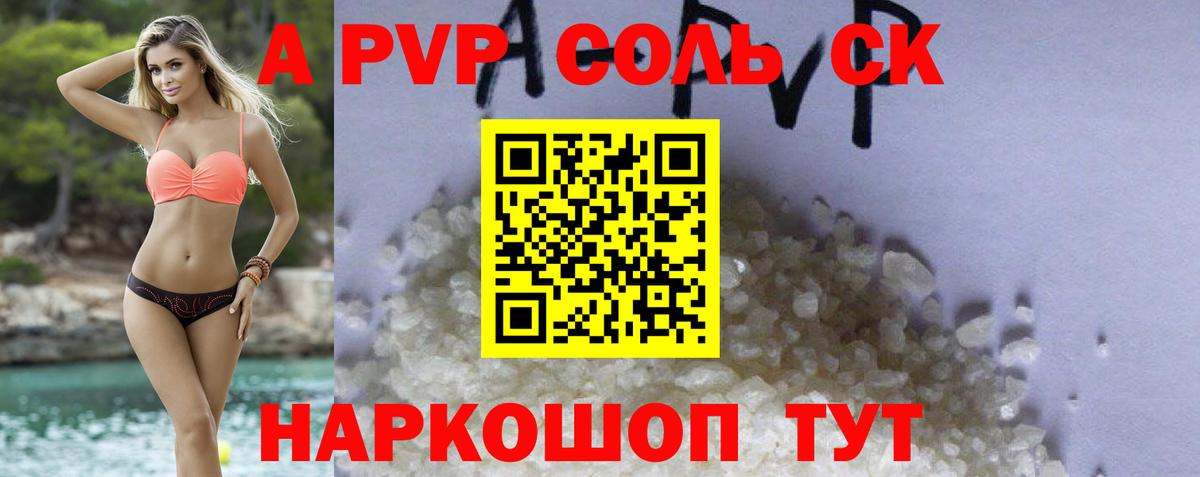 Alfa_PVP Соль Карталы