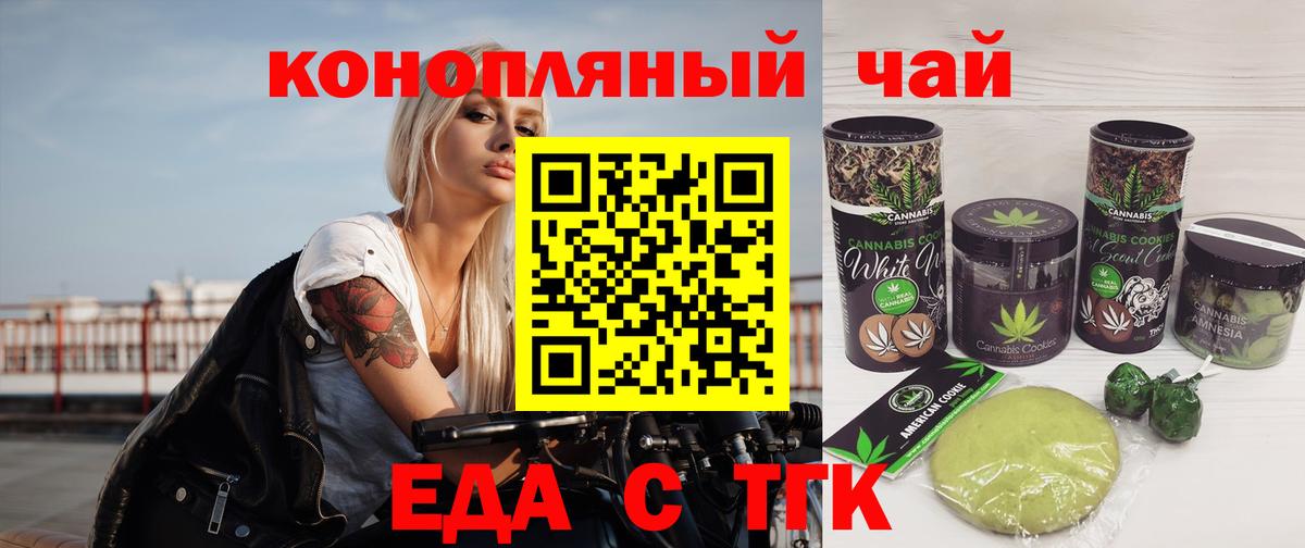 Карталы  Еда ТГК марихуана  Вход с VPN 