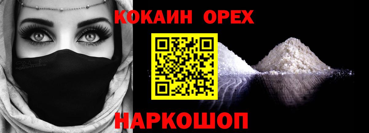 Cocaine  КОКАИН FishScale  Карталы  Вход с VPN  COCAIN Columbia 