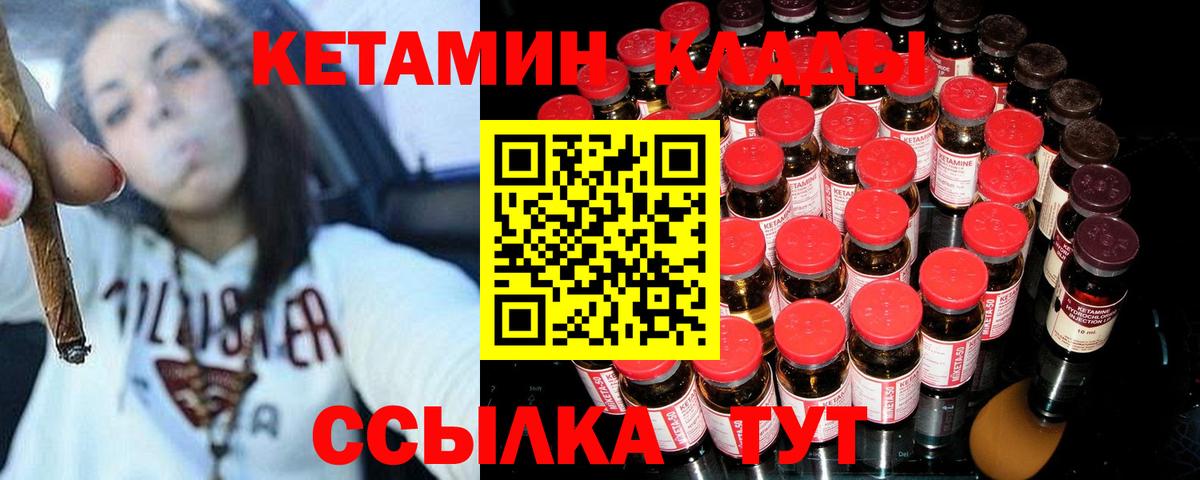 Кетамин ketamine Карталы