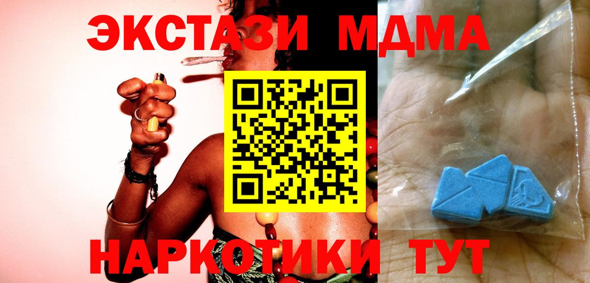 МДМА молли Карталы