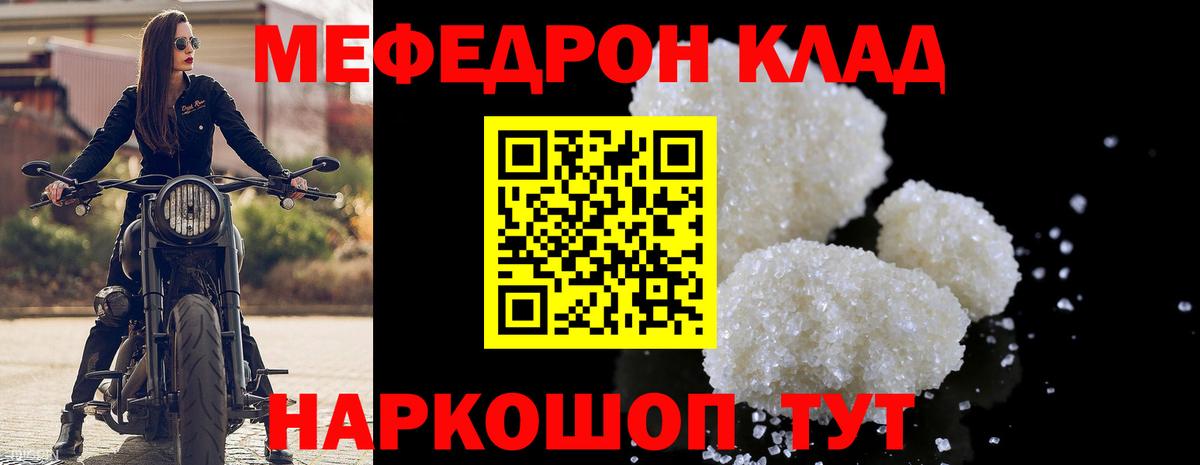 МЯУ-МЯУ кристаллы  Мефедрон  Карталы  Вход с VPN 
