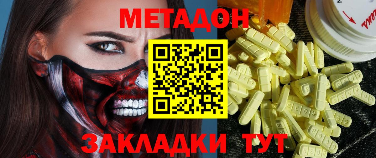 Карталы  Метадон кристалл  Вход с VPN 