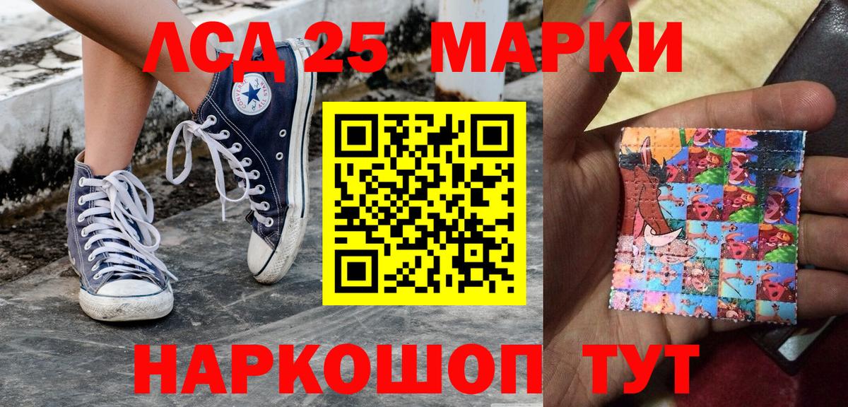 Карталы  Марки 25I-NBOMe 1,5мг  Вход с VPN 