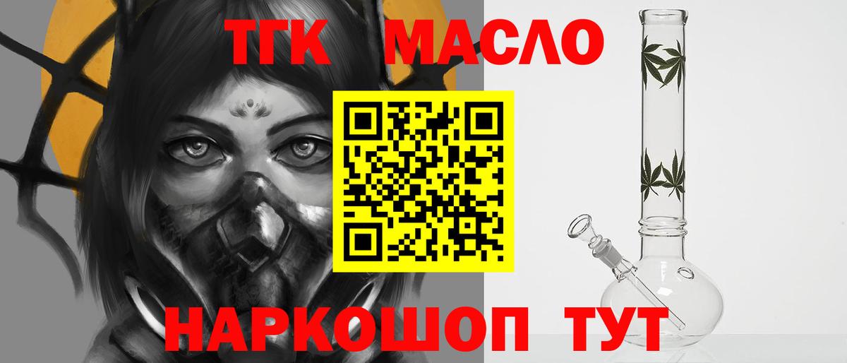Карталы  Дистиллят ТГК Wax  Дистиллят ТГК жижа  Вход с VPN 